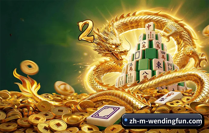 问鼎娱乐 APP | Wending