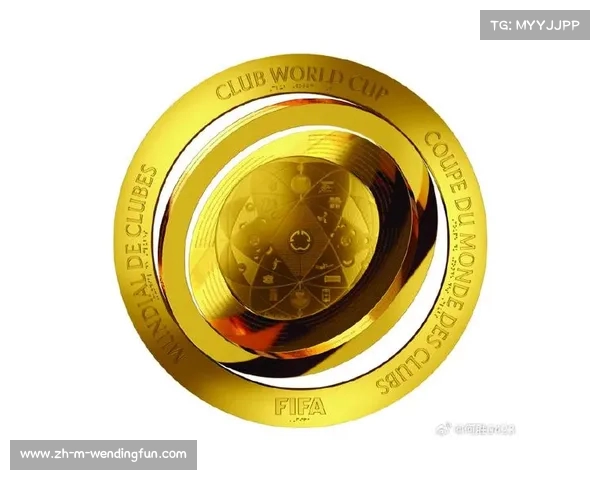 2025新版世俱杯奖金突破10亿美元 全球俱乐部迎来全新发展机遇
